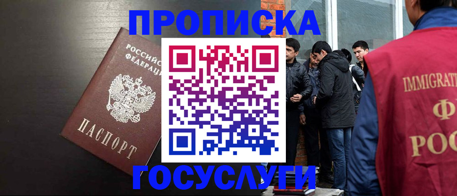 временная регистрация собственник в Азнакаево