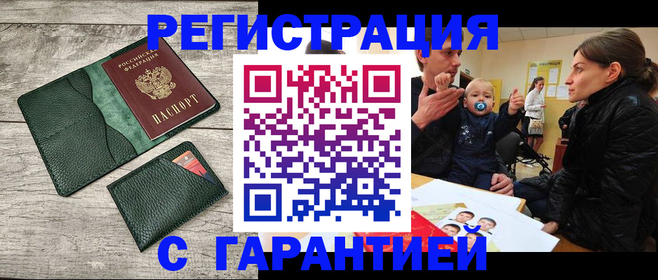 прописка паспорт в Азнакаево