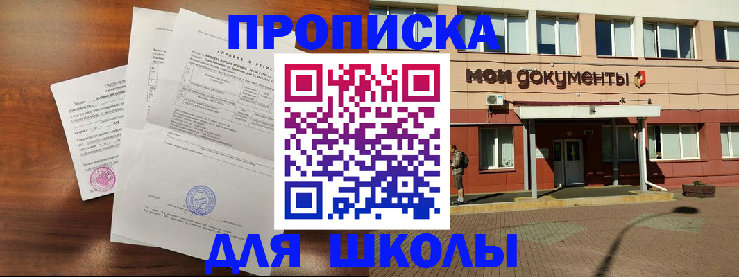 пропишу в квартире в Азнакаево